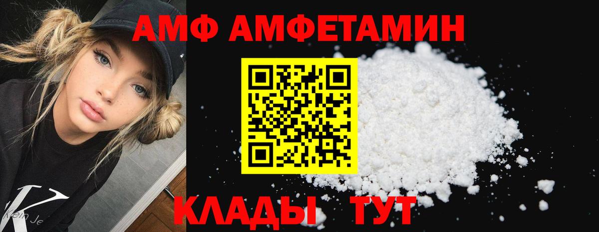 Амфетамин Розовый  АМФ  Бердск  Вход с VPN 