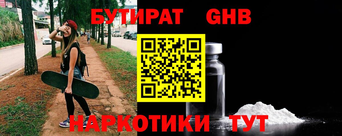 Бутират буратино  Бутират  Бердск  Вход с VPN 