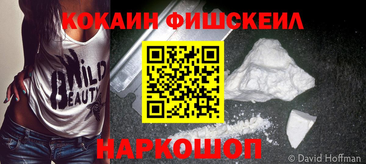 Бердск  Кокаин  Вход с VPN  Cocaine Колумбийский  КОКАИН Колумбийский 