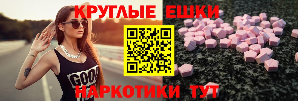Экстази 250 мг  Вход с VPN  Бердск  ЭКСТАЗИ 99% 