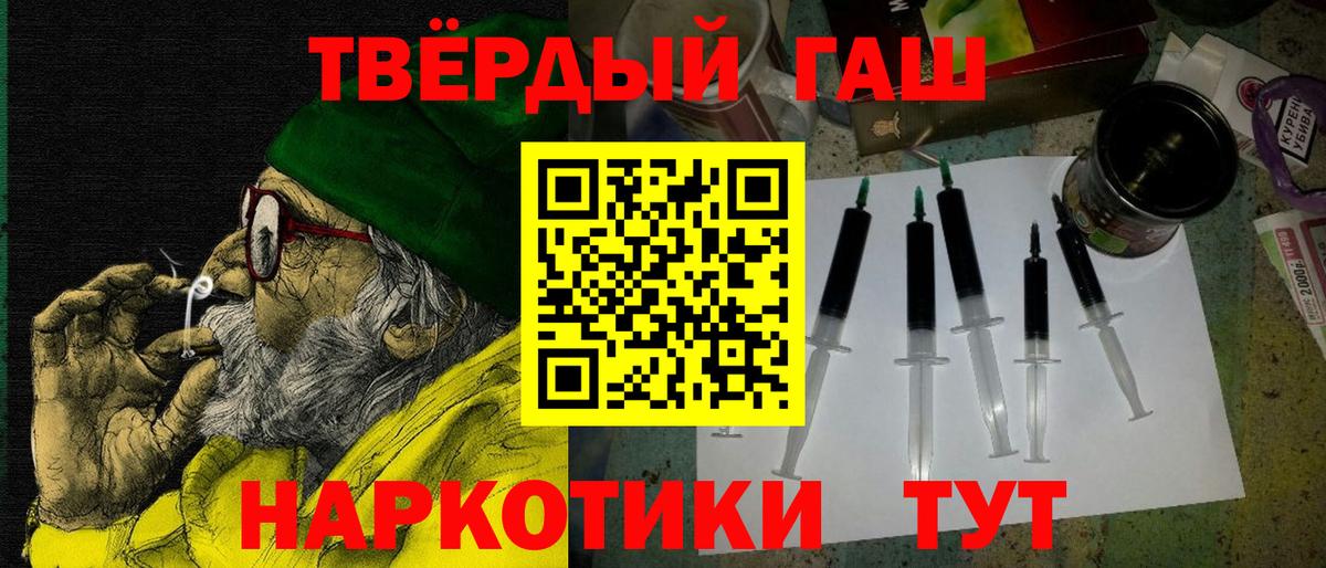 Бердск  ГАШ Ice-O-Lator  ГАШ Ice-O-Lator  Гашиш  Вход с VPN 
