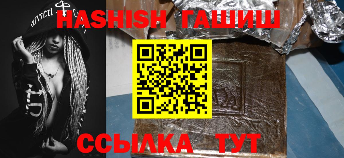 Гашиш убойный Бердск