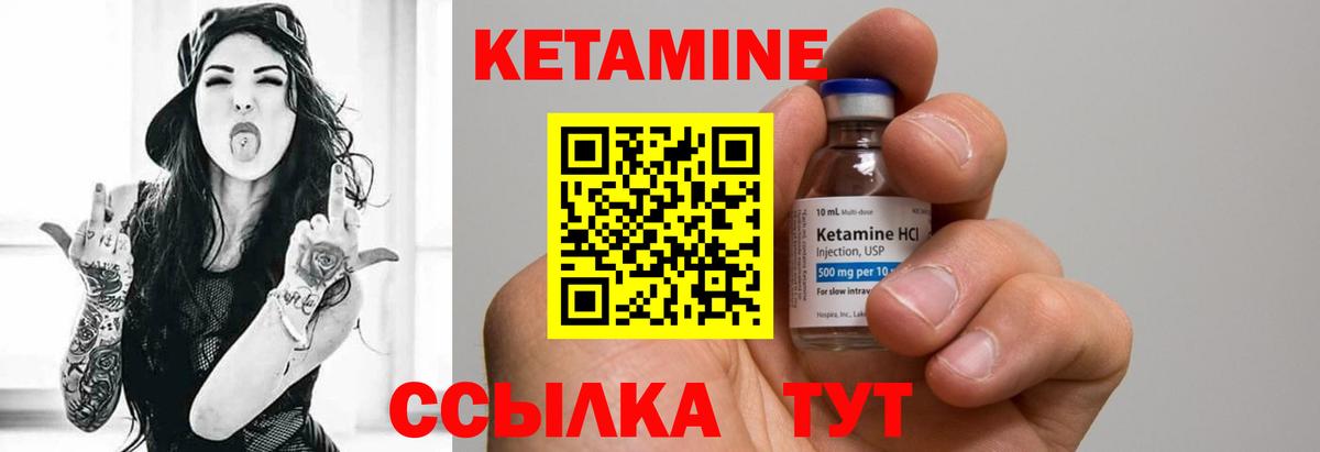OMG вход  КЕТАМИН ketamine  Вход с VPN  Бердск  Кетамин VHQ 