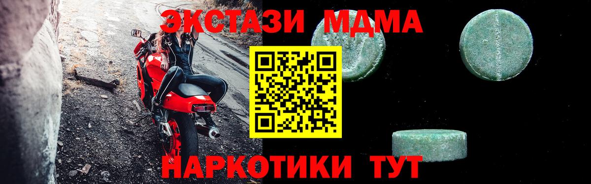 Бердск  МДМА Molly  Вход с VPN  MDMA Molly 