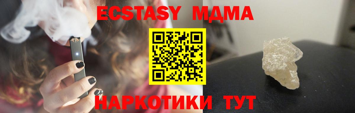 МДМА молли Бердск