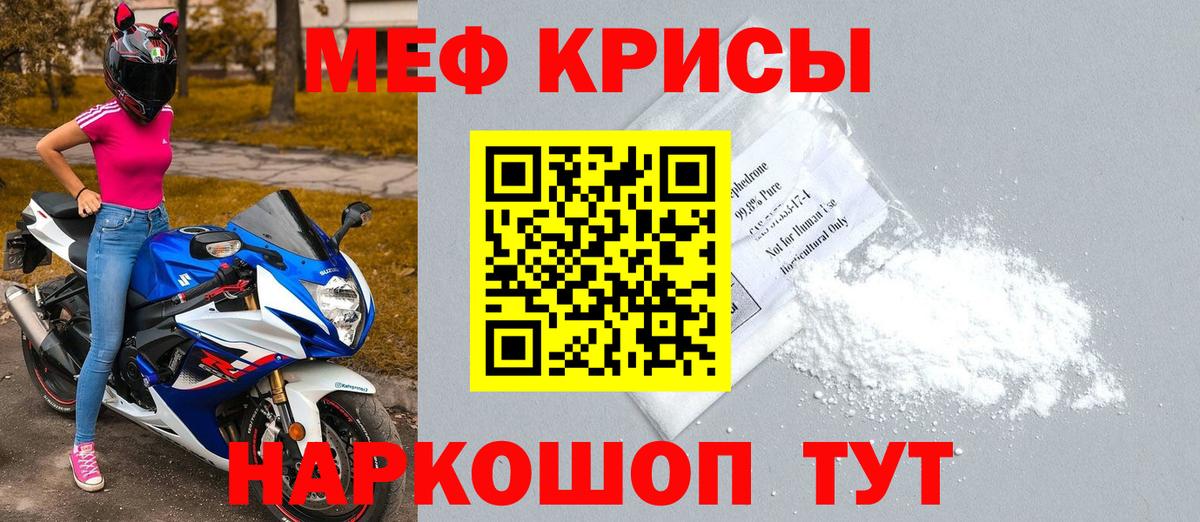 Бердск  Меф mephedrone  МЯУ-МЯУ  МЯУ-МЯУ 4 MMC  МЕФ  Вход с VPN 