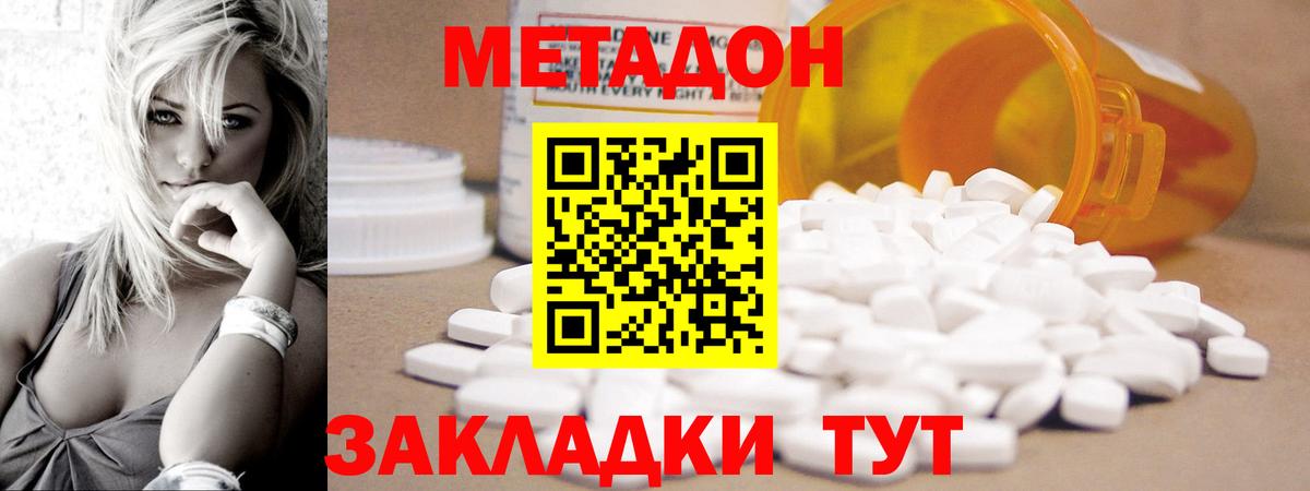 Метадон VHQ  Вход с VPN  Бердск  МЕТАДОН белоснежный 