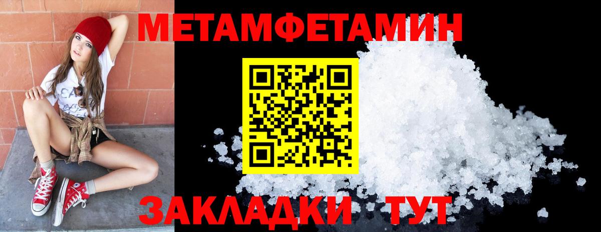 Первитин кристалл  Первитин кристалл  Бердск  Первитин  Вход с VPN 