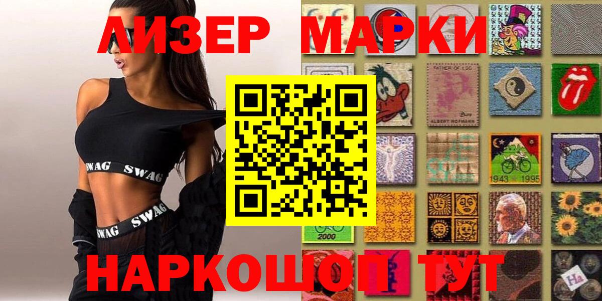 Марки 25I-NBOMe 1,8мг  Вход с VPN  Марки N-bome  Бердск 