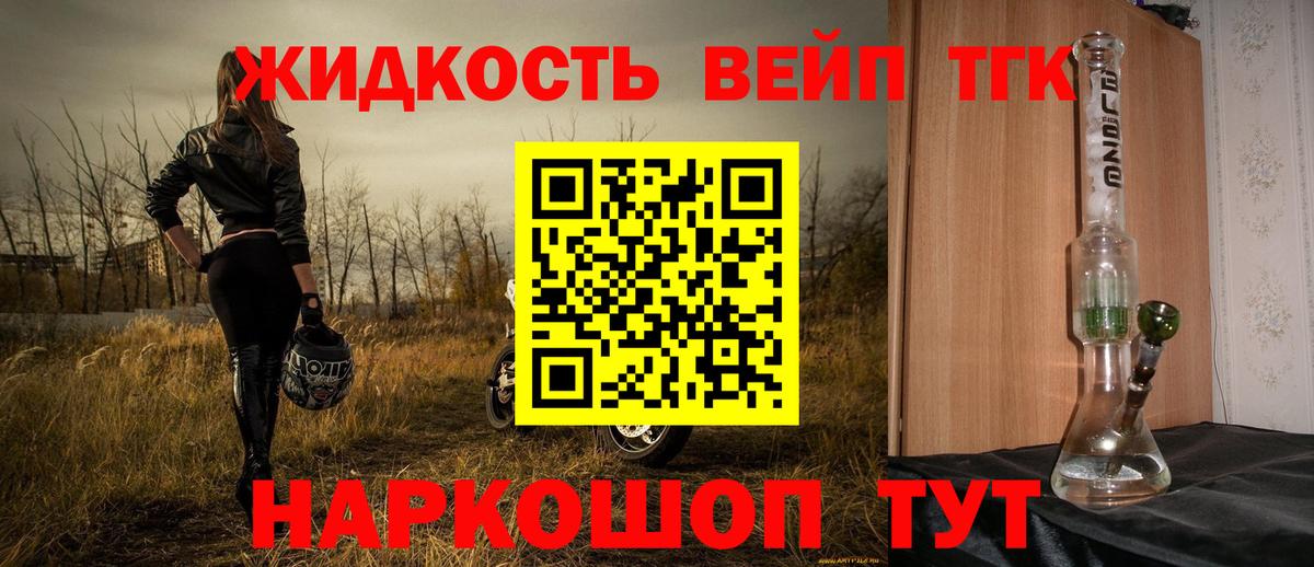 ТГК THC oil  Дистиллят ТГК концентрат  Бердск  Вход с VPN 