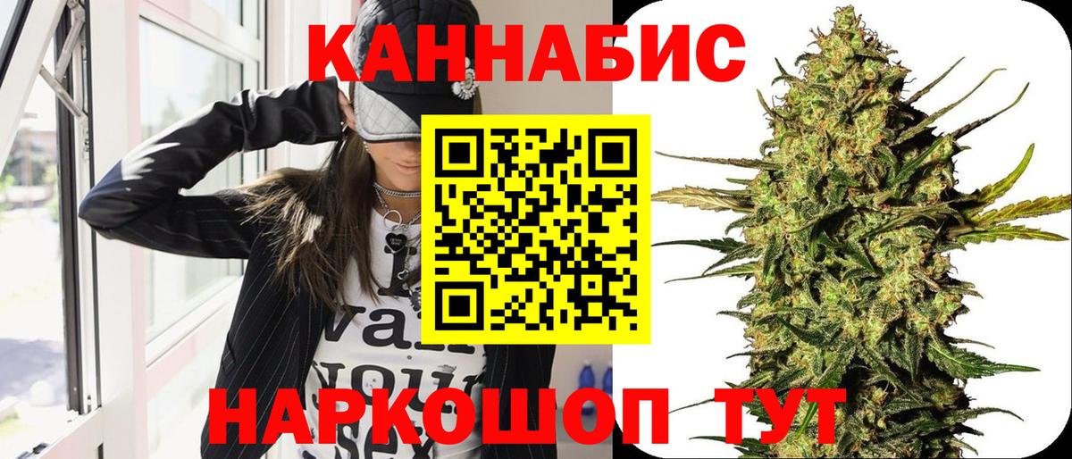 Шишки марихуана сатива Бердск